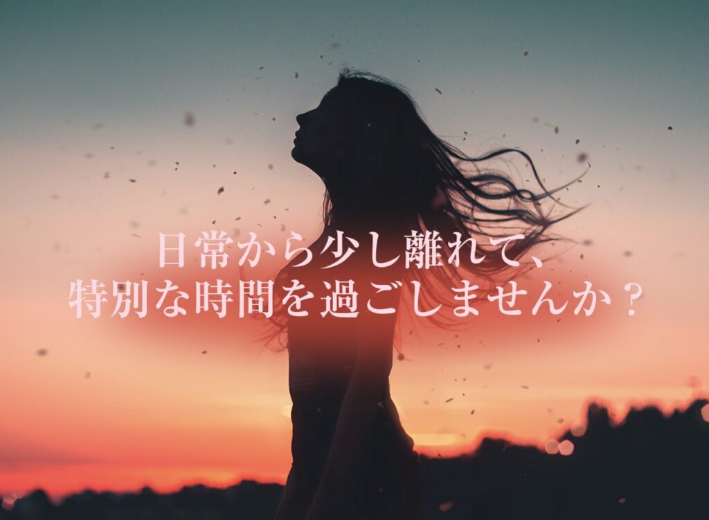 女性風俗 女性用風俗 女性専用風俗 女風 千葉 東京 神奈川 埼玉